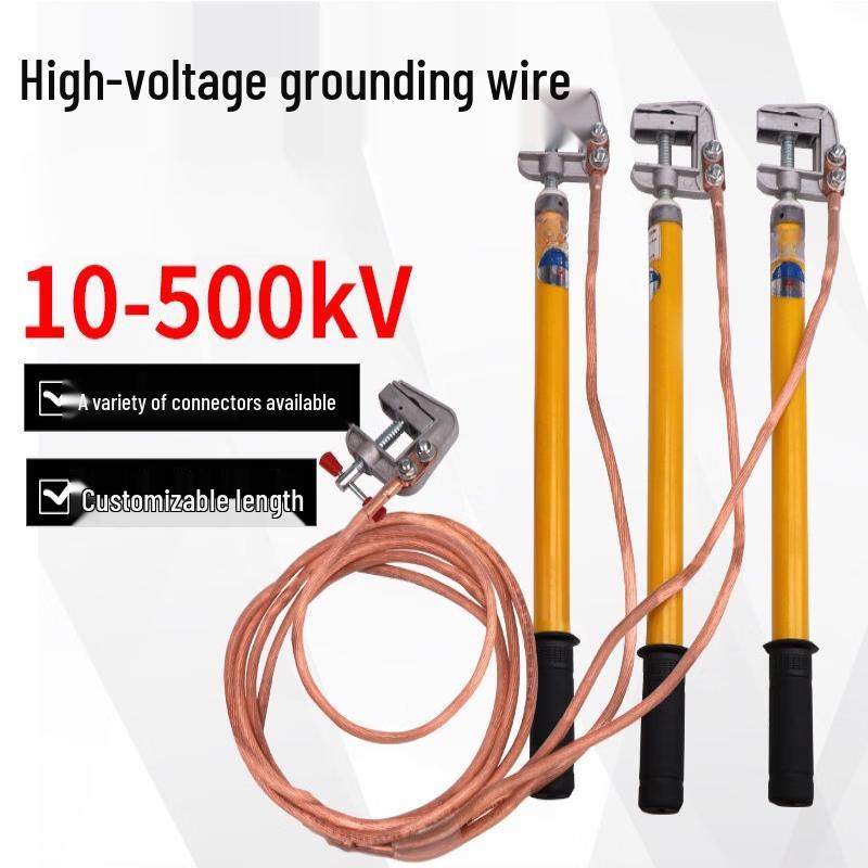 10kV High-Voltage Grounding Wire Set