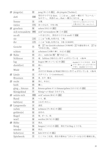 Reading Grimm's Fairy Tales in the Original: Vocabulary and Background ([Text])