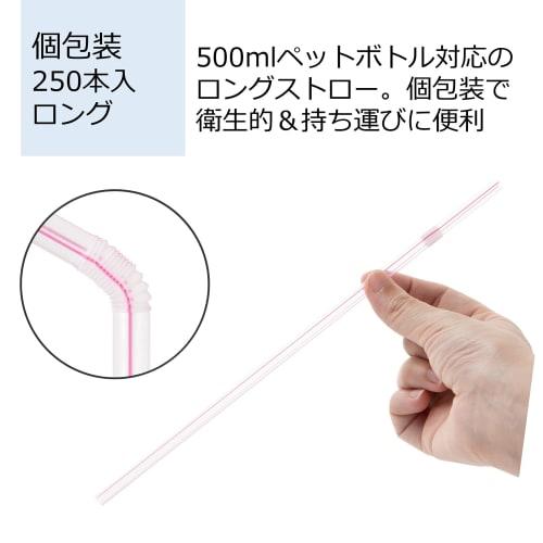 Strix Design Long Straws, Individually Wrapped, 250 Straws, 25cm X 6mm Diameter, Clear Stripe, Fits 500ml PET Bottles and 1L Paper Cartons, F-591