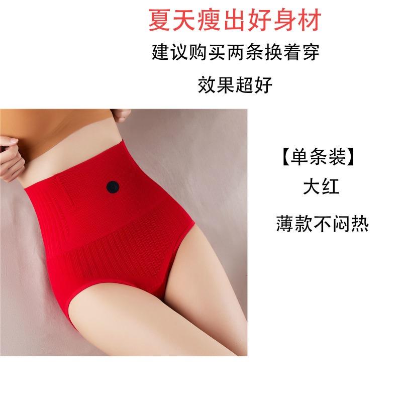 

Women High Waist Thin Breathable Tummy Control Summer Slim Seamless Body Shaping Briefs M красный