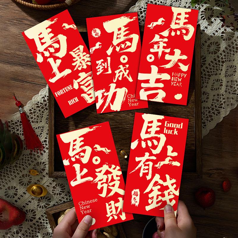 6Pcs/Set Chinese Year Money Envelope Horse Year Red Envelope Red Pocket 2026 Spring Festival Envelope