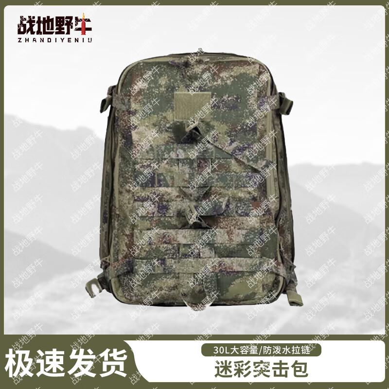 Battlefield Bison Camouflage Tactical Backpack