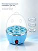 Electric bunk egg cooker, steamer for cooking eggs and making omelettes, household kitchen appliance for breakfast