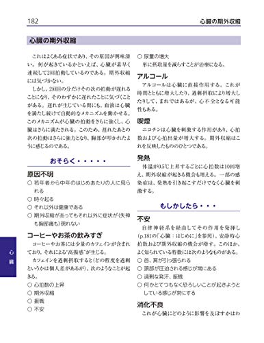 DR. Apples Leitfaden zur Früherkennung und diagnostische Enzyklopädie (GAIA BÜCHER)