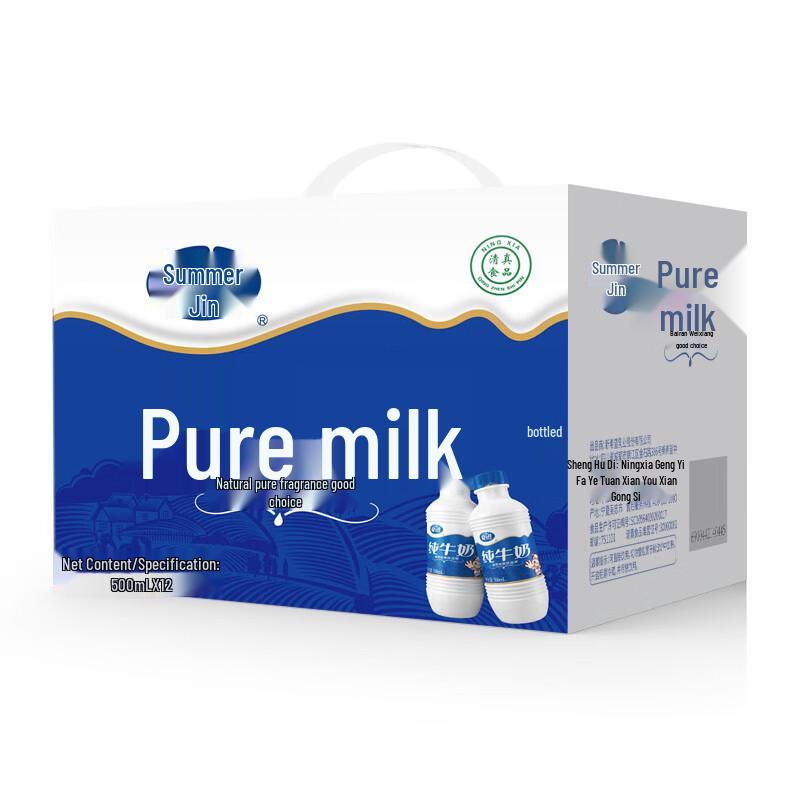 Xiajin Natural Pure Milk