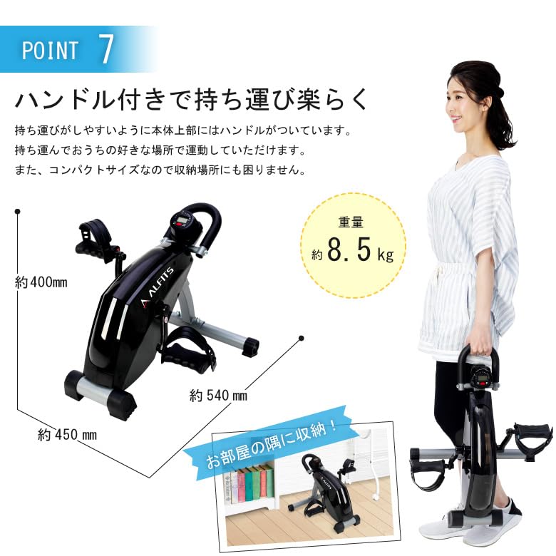 ALINCO Fitness Bike Aeromagnetic Mini Bike AFB2119K Easy Indoor Exercise While Exercising No Power Required 8 Levels of Resistance Display Meter Pedal