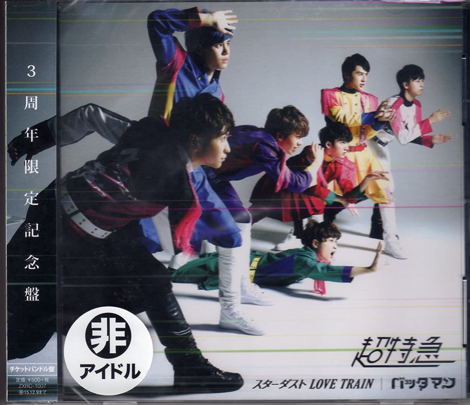 

CD BATTAMAN [TICKET BUNDLE EDITION] - Stardust LOVE TRAIN ZXRC1007 Japan ObiMusic Others Used