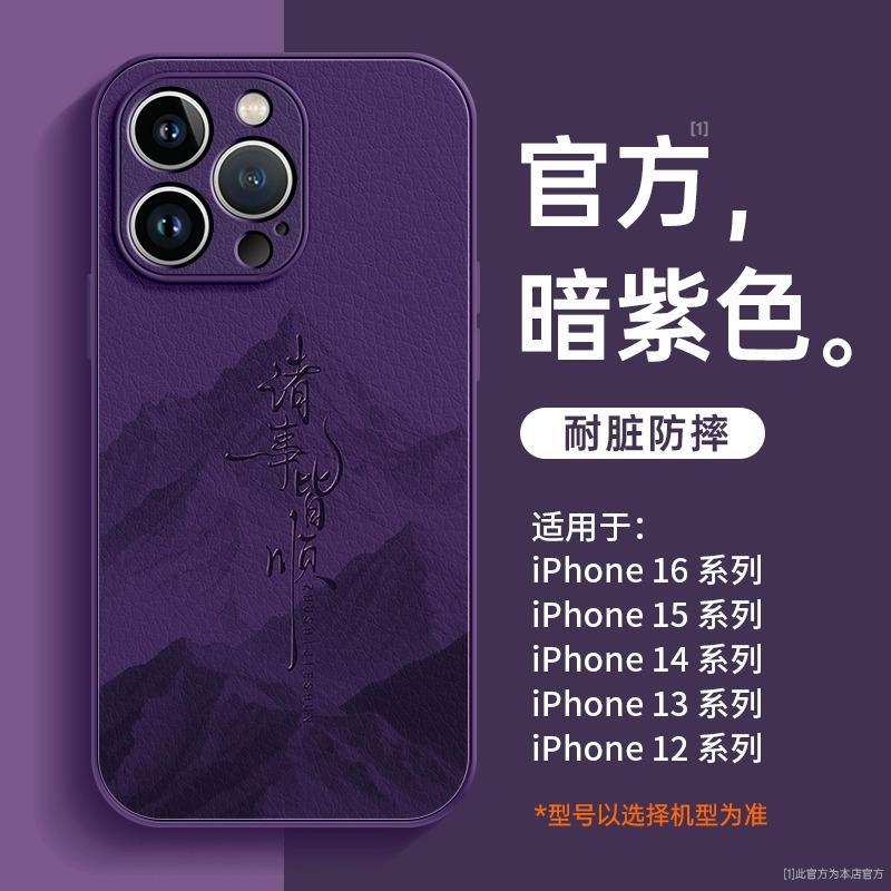 Applicable to iphone11pro mobile phone case New Apple 11promax case 11pro unique 11 popular 11