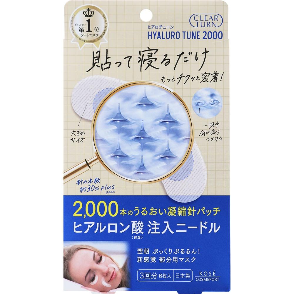 

Clear Turn KOSE Cosmetics Port Clear Turn Hyalotune Micro Punch 2000 3 раза