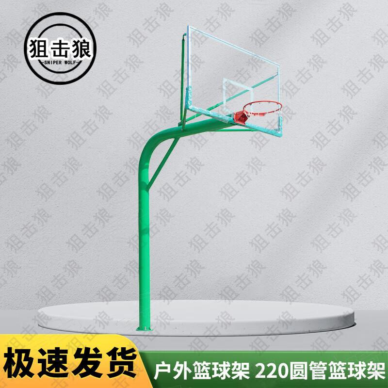 Sniper Wolf National Standard Outdoor Basketball Hoop