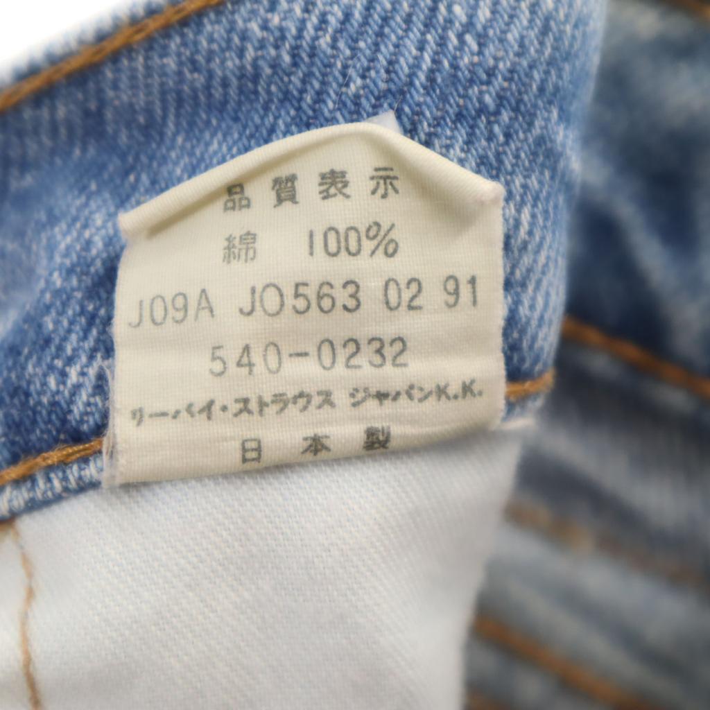 Levi's 90s Made in Japan Old Silver Tab Straight denim pants w28 jeans Men's Used