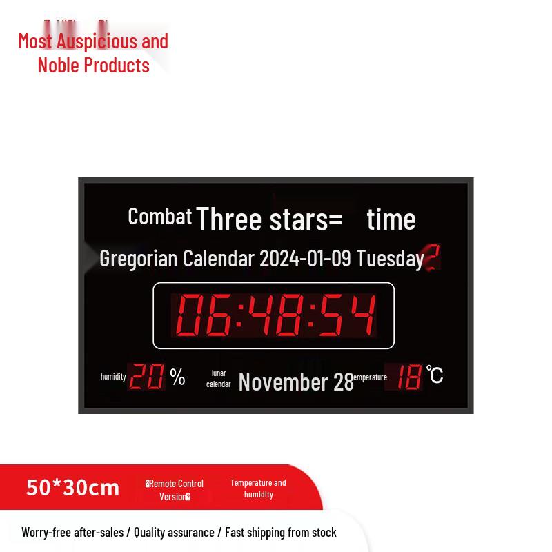 Zui Ji Shang Pin GPS Beidou NTP Electronic Clock