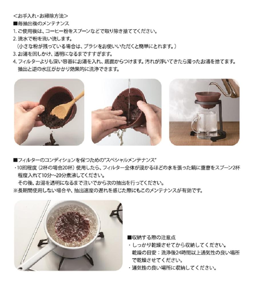 Ishigaki KOCREA Coffee Ceramic Filter & Stand Set, Circle, Black, 4496