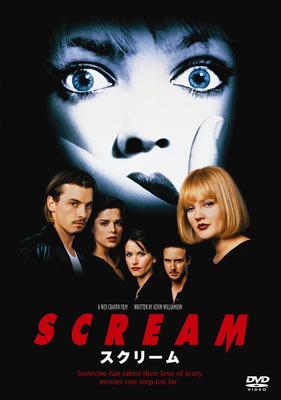 DVD DVD - Scream  1000275170 WARNER HOME VID 2012 Japan Movies & DVD Used