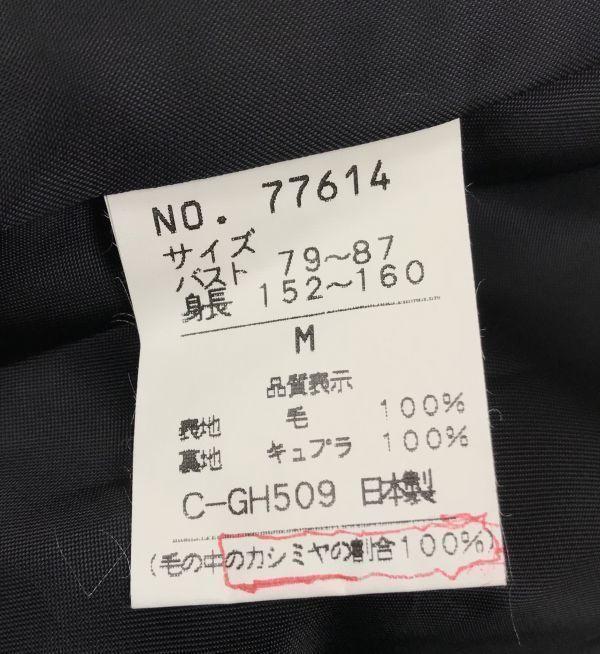 Made In Japan/FUJII KEORI Mink Fur & 100% Cashmere Stand Collar Long Coat Outerwear/Women’s M/Black/Hidden Button(USED)