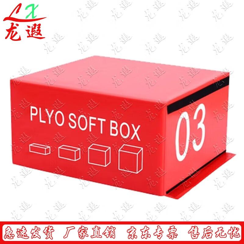 Soft Plyometric Jump Box for Explosive Power Training