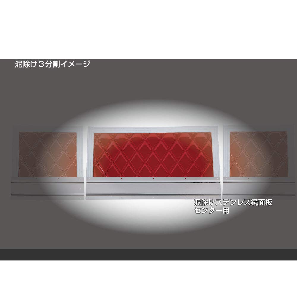 JET INOUE Universal Stainless Steel Mirror Mudguard Plate, Long 3-Section Center, 810x140mm, 522017
