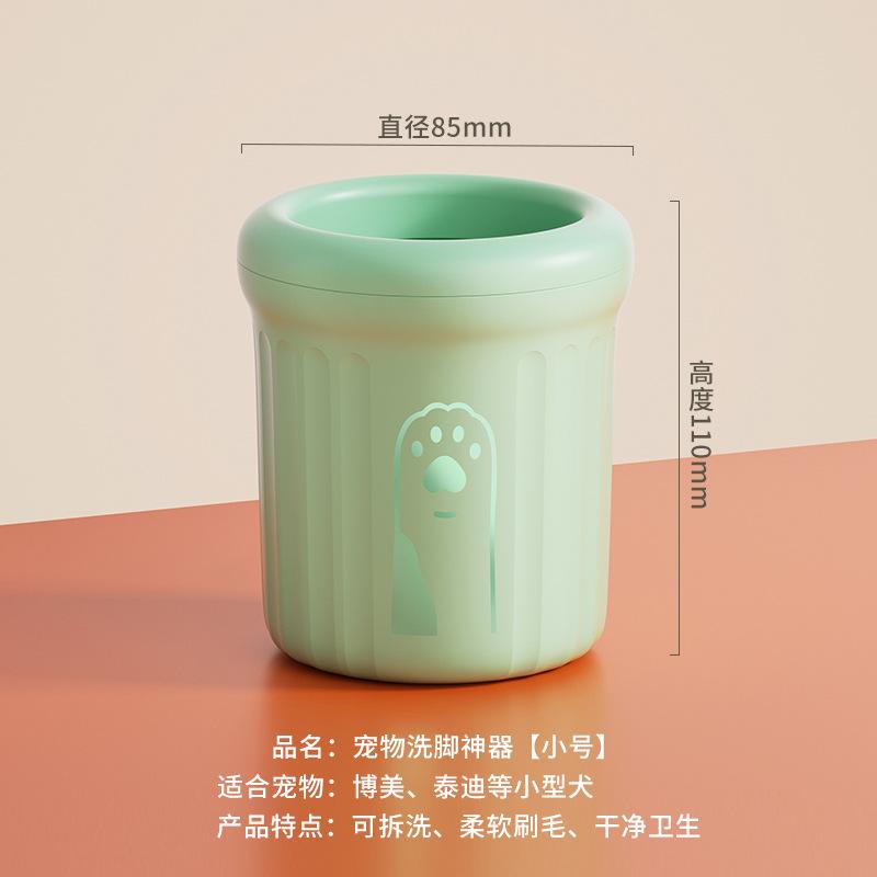 

Dog Foot Washing Tool, Cat Foot Cleaning Cup, Claw Cleaning, Non Wiping Automatic Foot Washing Machine, Pet Foot Washing Cup Supplies