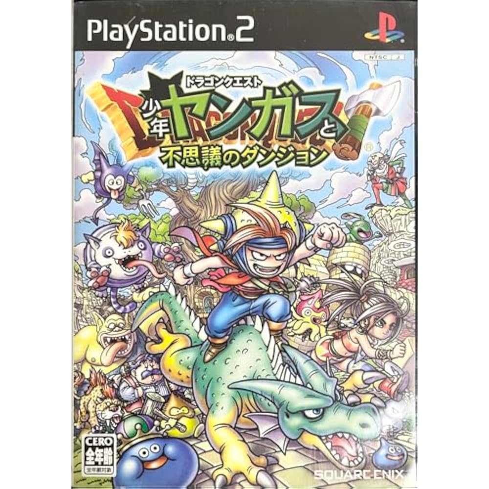Dragon Quest: Shonen Yangas and the Mysterious Dungeon