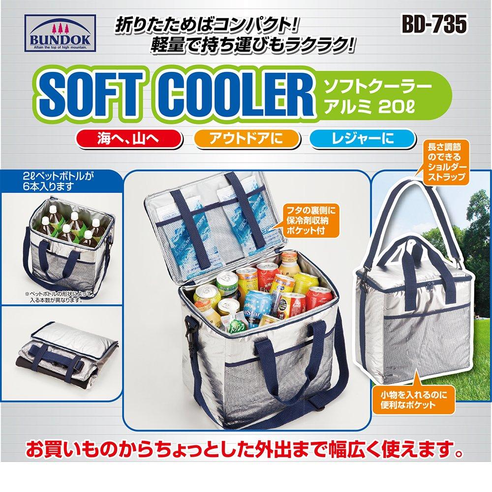 BUNDOK Soft Cooler Aluminum 20L Cooler Bag Lightweight BD-735