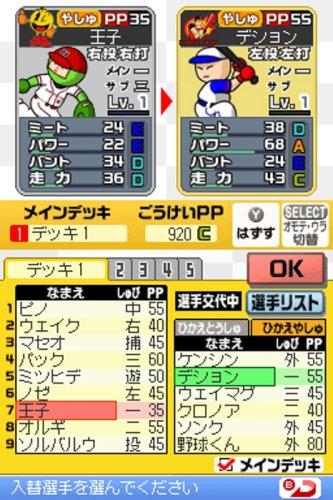 Professional Baseball Famista DS 2009