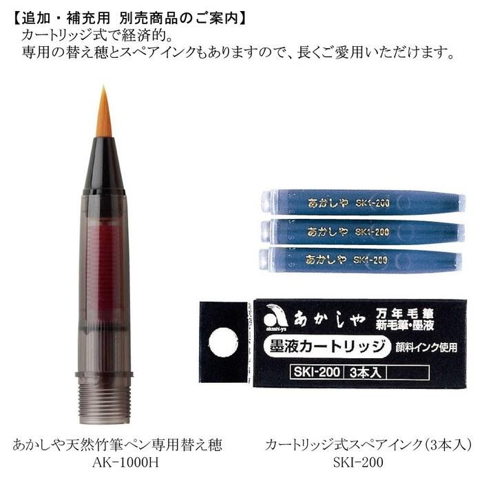 Akashiya Natural Bamboo Brush Pen Dragon/Paulownia Box AK3200MK-42