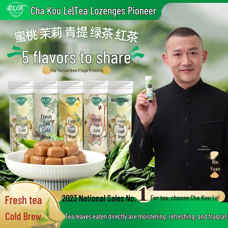 Cha Kou Le Sugar-Free Refreshing Tea Lozenges