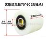 Hydraulic Pallet Truck Wheels Hand Pallet Truck Wheel 70*80*47*20mm PU/nylon with Bearings 6204