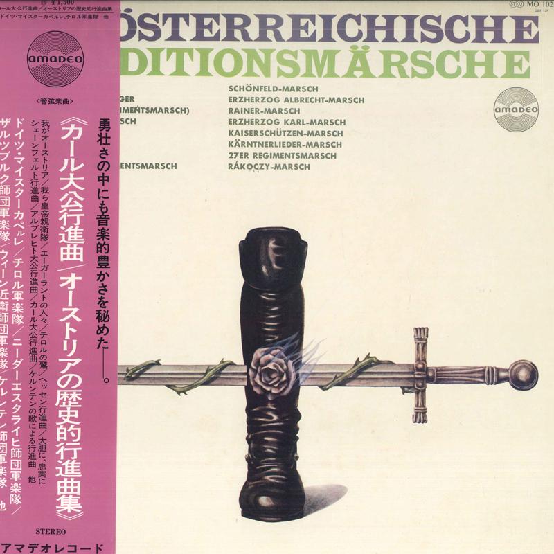 

LP Record VARIOUS - Archduke Karl March MO1025 AMADEO - Japan Obi Classical Used