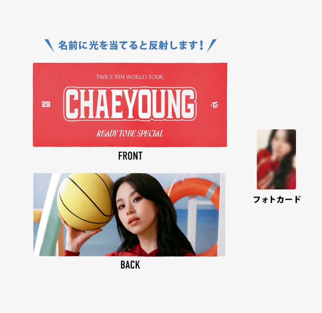 

[USED] TWICE Chaeyoung Photo Slogan READY TO BE