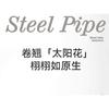 NOVO - Floating Light Series Fiber Curled Steel Tube Base Mascara