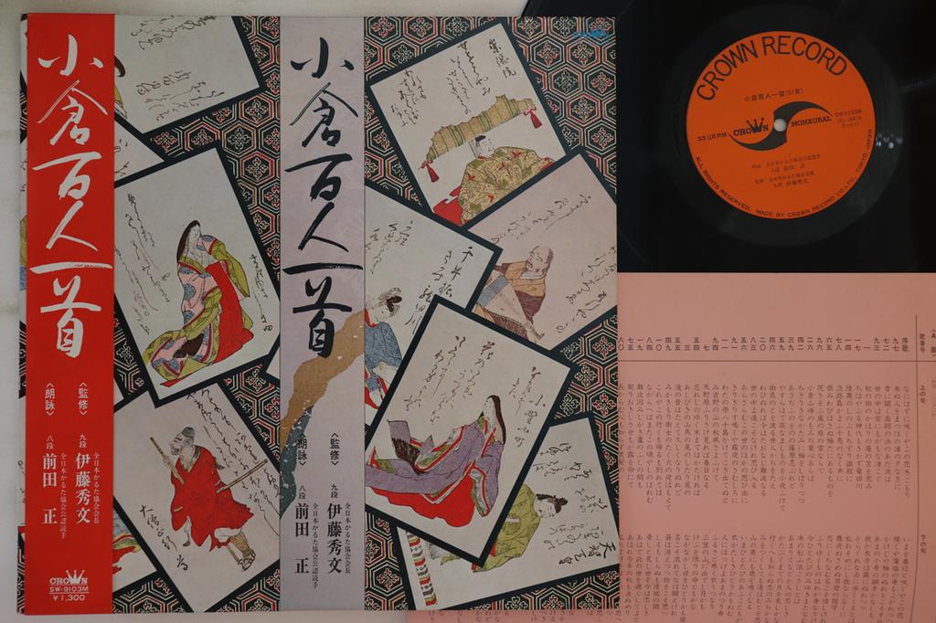 LP Record VARIOUS - Ogurahyakuninisshu SW9103M CROWN 1975 Japan Obi Japanese Others Used