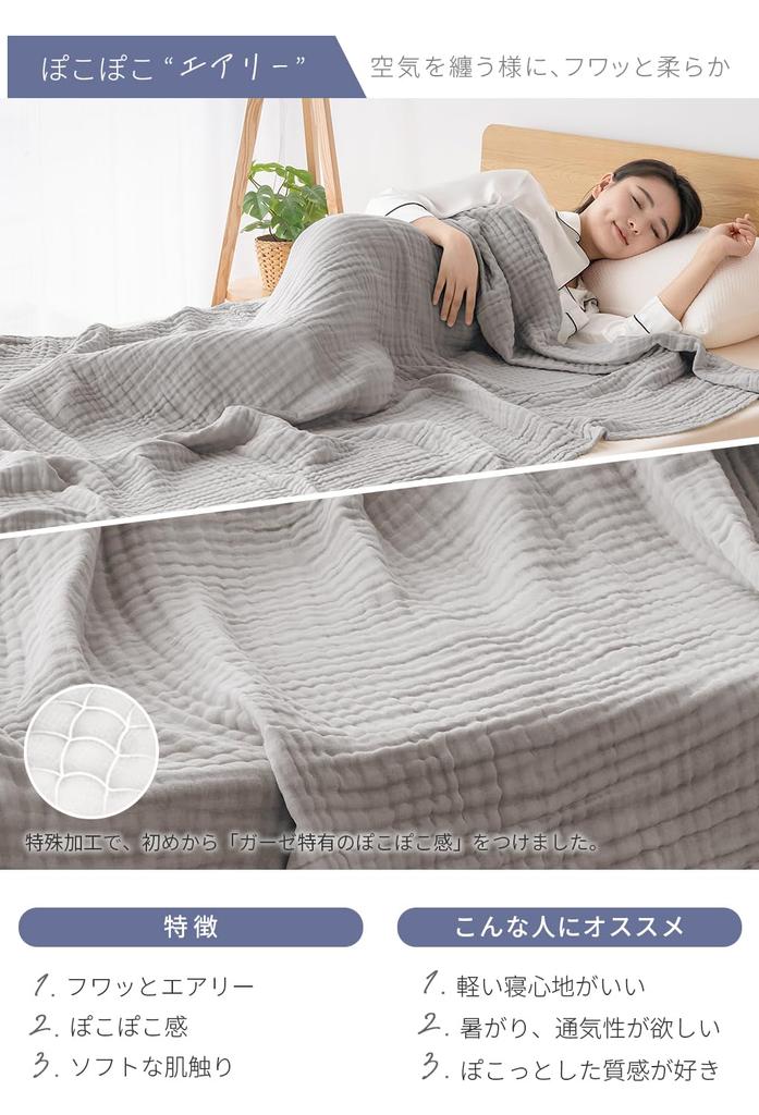 AIFY Mull Perfekt für eine Bequeme oder Ganz Hellgraue Decke, Einzelbett, 6-lagig, 100% Baumwolle, Flauschig, Ganzjahreskomfort, Leicht, Atmungsaktiv,