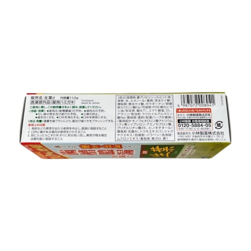 Shoyo Medicated Toothpaste, 10% More Strength, 110g, Set of 3. Prevents Pyorrhea, Accompanied by Swelling and Bleeding Gums. Contains Five Natural Pla
