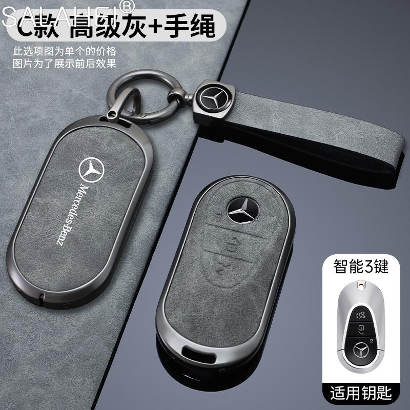 SUG2   Metal Car Key Case Cover For Mercedes Benz W204 W205 W206 W212 W213 W221 W223 X253 X254 EQE EQS 2008-2026 Keychain Protect Shell