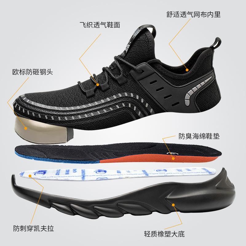 Breathable Men's Flying Weaving Four Seasons Anti-smashing and Anti-piercing Construction Site Safety Shoes Labor Insurance Shoes