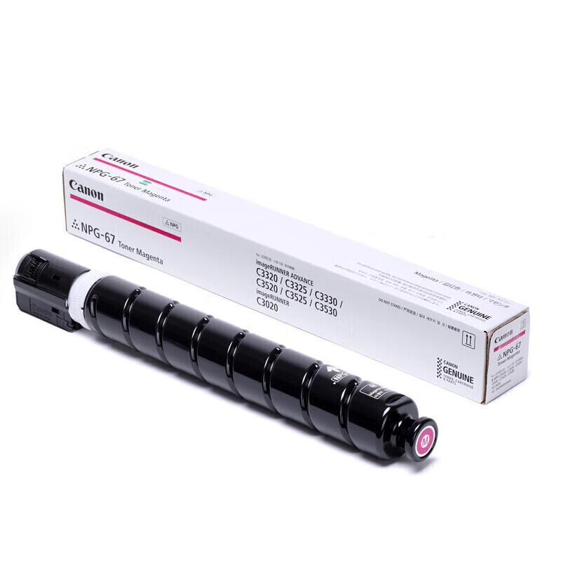 Canon NPG-67 Magenta Toner Cartridge