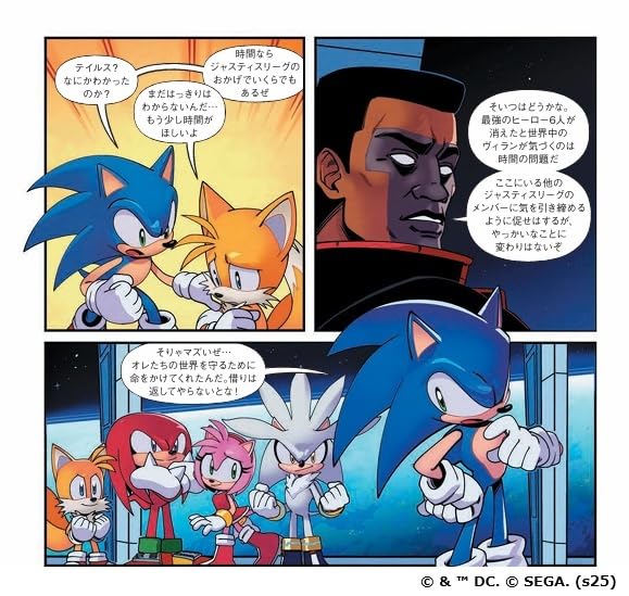 DC X Sonic the Hedgehog