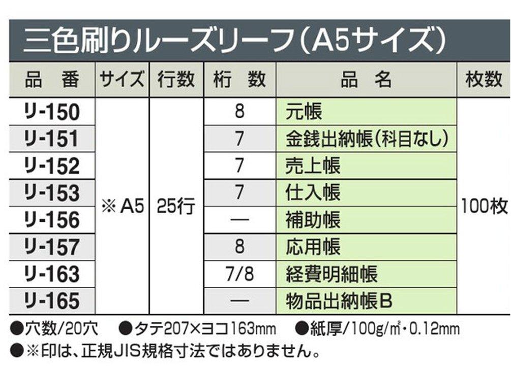 KOKUYO Purchase 20 100 Three-Color Loose-Leaf Paper, A5, Ledger, Holes, Sheets, Ri-153