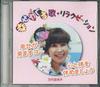 CD KYOKO MANDAI  Shiawase Ga Kuru Uta Relaxation KYOKONIKO KYOKO MANDAI Japan Japanese PopRock Used