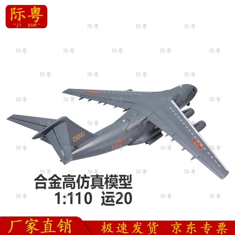 Y-20 Transport Aircraft Model