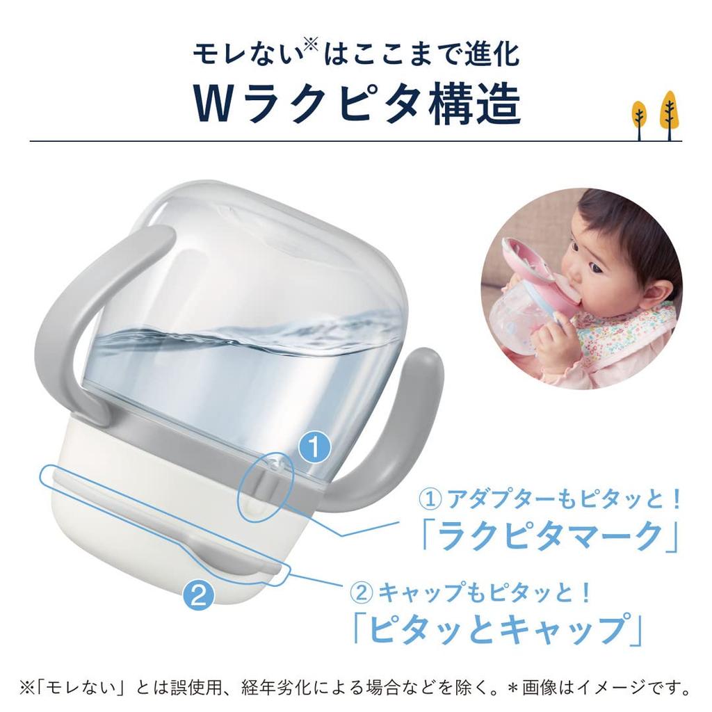 COMBI Rakumug First Cup 240 N Cloud