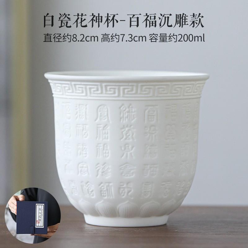 1 PC Boutique Suet Jade White Porcelain Teacup Handmade Embossed Heart Sutra Tea Cup Travel Tea Bowl Master Cup Meditation Cup