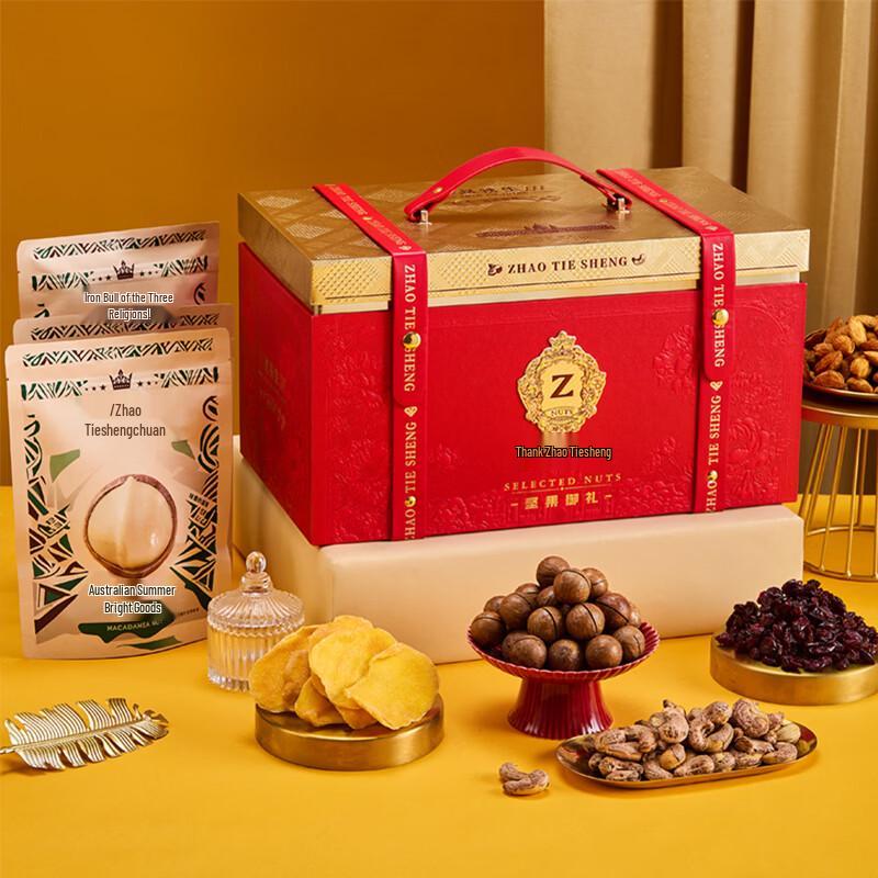 Zhao Tiesheng Premium Nut Gift Box