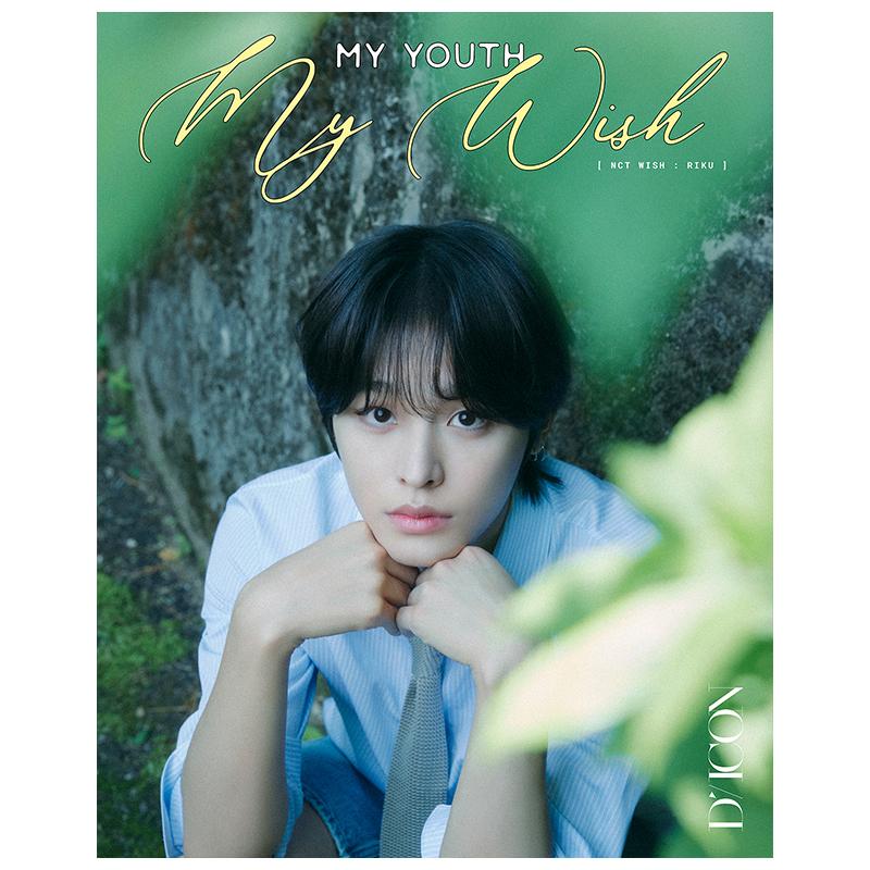 

[Предзаказ] DICON ТОМ №29 NCT WISH - МОЯ ЮНОСТЬ, МОЕ ЖЕЛАНИЕ / ЖЕЛАТЬ, ЖДАТЬ (+Онлайн-выгода) [NO POB] A TYPE RIKU