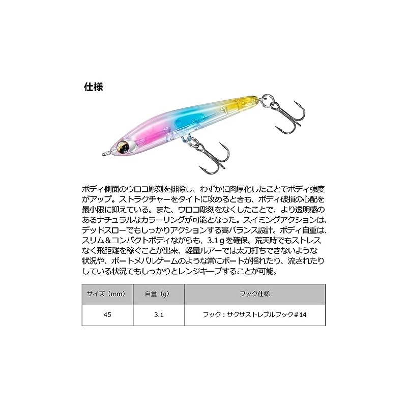 Daiwa (DAIWA) Lure Moonflower Mio Shido R45S Ami Chirashi