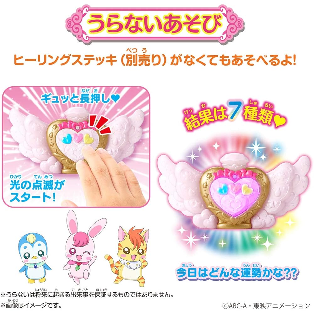 Bandai Healing Good Precure Miracle Healing Bottle Toy 150ml