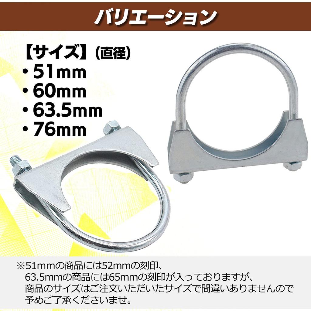 ESNET Universal Muffler, Fixing, Repair, U-Shaped Clamp, Metal Fittings, Plated, Steel, Exhaust, Muffler Band,