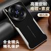 For Vivo X300 Ultra Leather Case Anti-Fingerprint Wear-Resistant Impact-Resistant Lens Coverage Plated Soft Cover