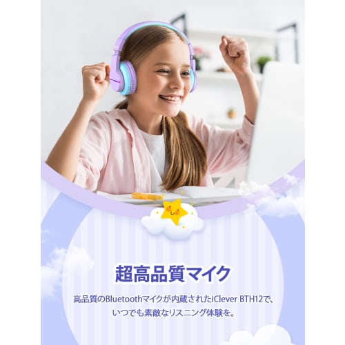 iClever Kids' Bluetooth Headphones, Wireless Kids Headphones with Volume Limiting (74/85 dBA), 55 Hours of Playtime, and Mic for School, Tablets, and